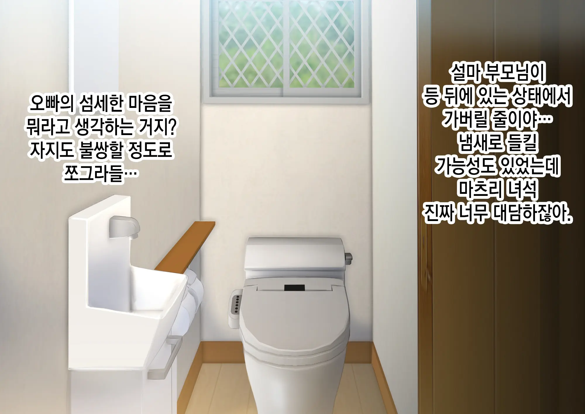 JK Imouto To Jikka De Ecchi Na 1shuukan! ~Imouto To Icha Love Namahame Seikatsu~ | JK여동생과 친가에서 음란한 1주일 ~ 여동생과 꽁냥러브 노콘섹스 생활 ~
